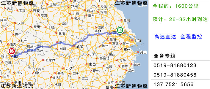 常州到重慶物流網(wǎng)點地址
