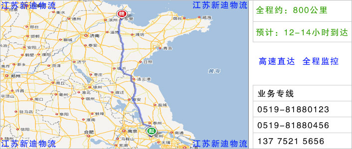 常州到東營物流網(wǎng)點地址