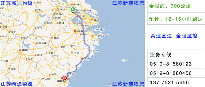 常州到龍巖物流網(wǎng)點(diǎn)地址