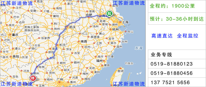 常州到貴港物流網點地址