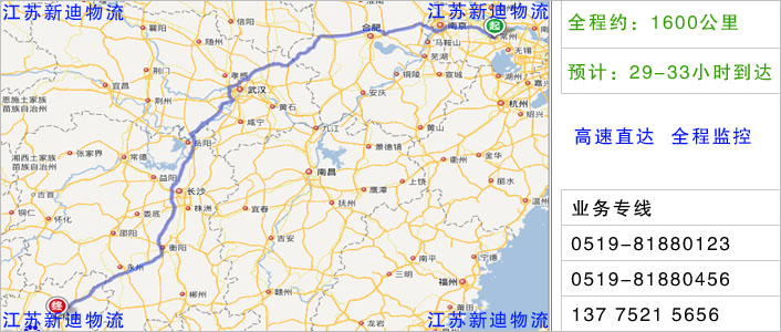 常州到桂林物流網點地址