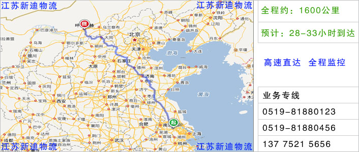 常州到呼倫貝爾物流網(wǎng)點(diǎn)地址