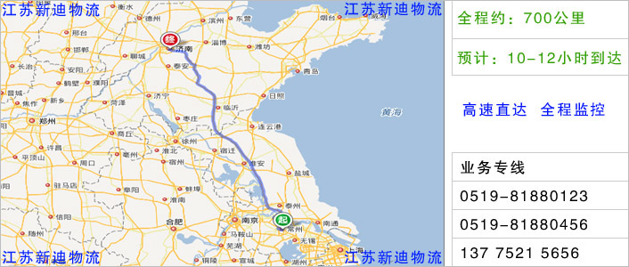 常州到濱州物流網(wǎng)點地址