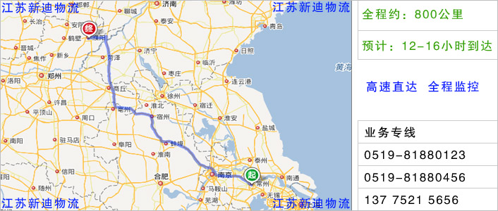 常州到濮陽物流網(wǎng)點地址