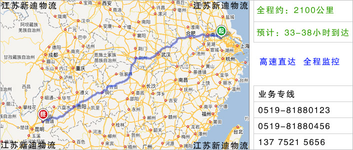 常州到曲靖物流網(wǎng)點地址
