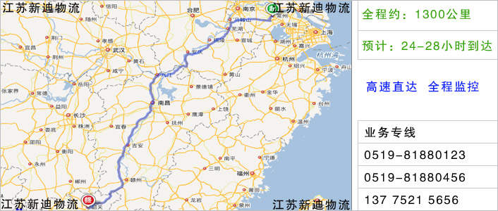 常州到韶關(guān)物流網(wǎng)點地址