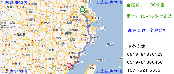 常州到廈門物流網點地址