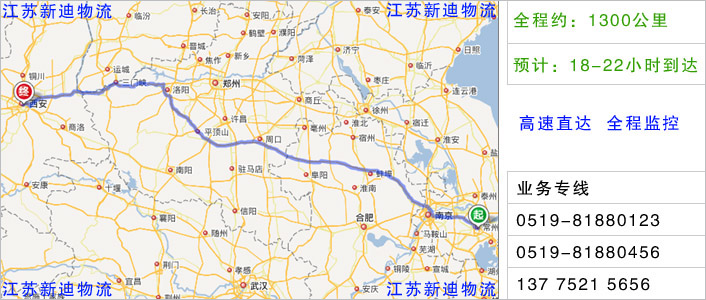 常州到漢中物流網(wǎng)點地址