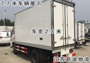 常州到溫州7.7米貨車