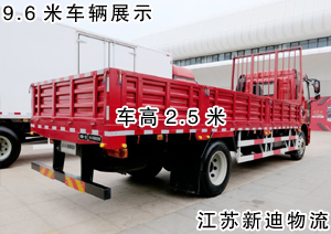 常州到北京房山區(qū)9.6米貨車