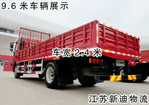 常州到北京房山區(qū)9.6米貨車