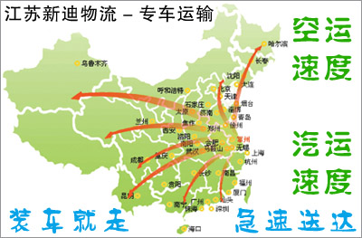 常州到蚌埠13.7米貨車(chē)監(jiān)控